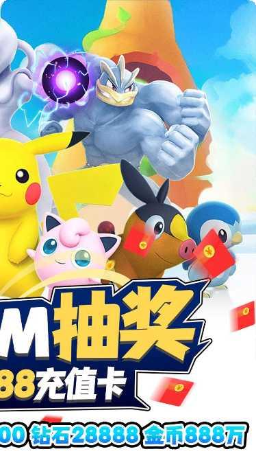 精灵Q传BT手游超梦千连抽