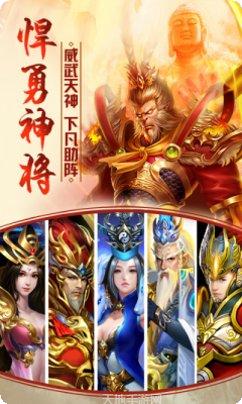 神武修仙副本挑战