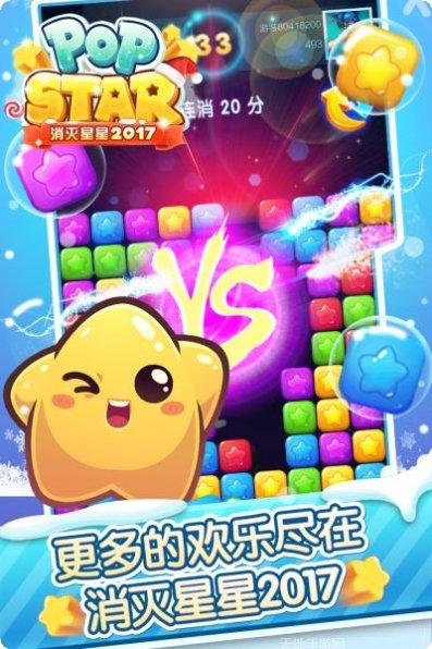 消灭星星中文版怎么玩