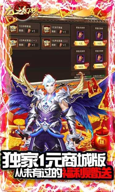龙之幻想BT魔幻版攻略