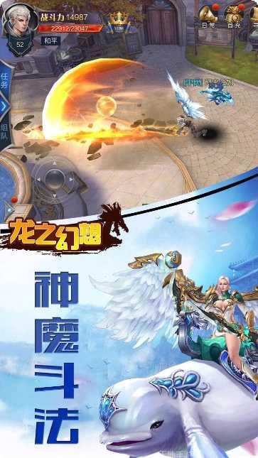 龙之幻想BT魔幻版最新版本