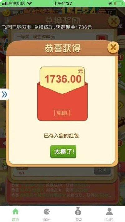 疯狂农场3冰河时代攻略