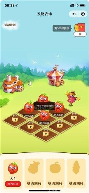 疯狂农场3冰河时代更新内容