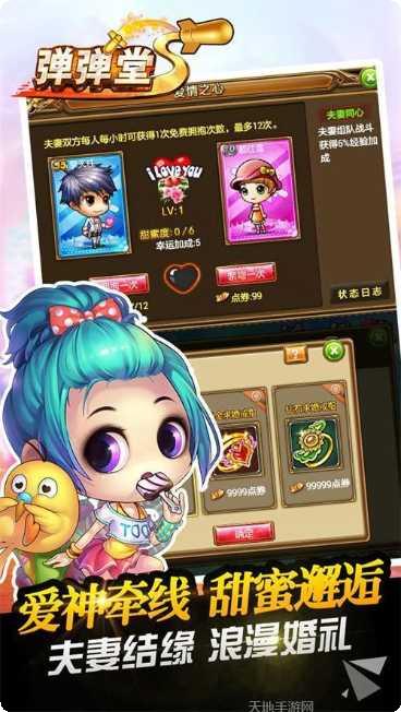 弹弹堂口袋版360版攻略