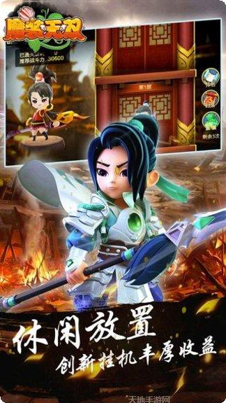 魔装无双手游攻略