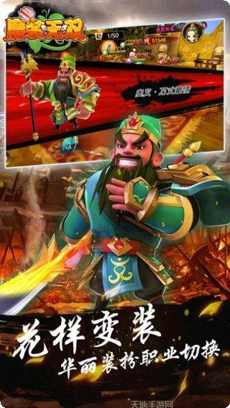 魔装无双最新活动