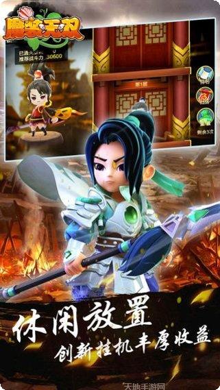 魔装无双副本挑战