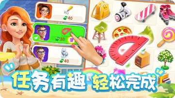 欢乐消除开心假日最新版本