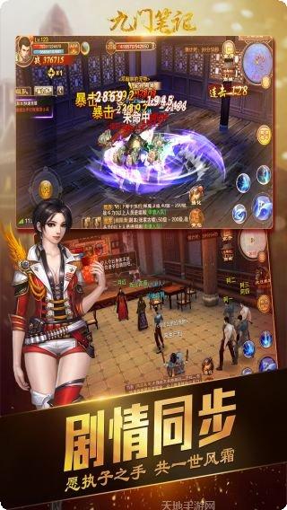 九门笔记攻略