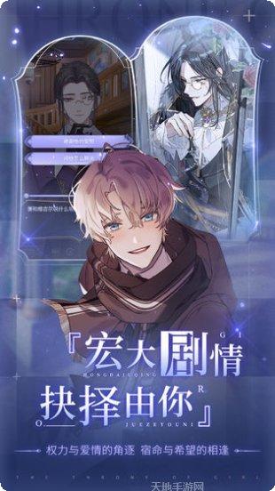 少女的王座公测版角色介绍