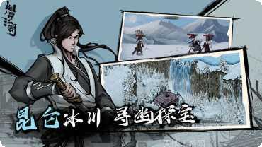 烟雨江湖4399礼包版最新版本