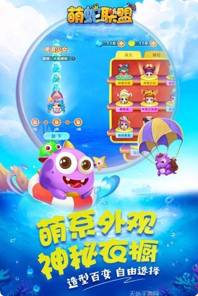 萌蛇联盟BTGM工具版下载地址