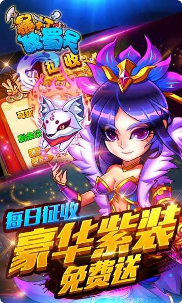 暴打魏蜀吴v180攻略