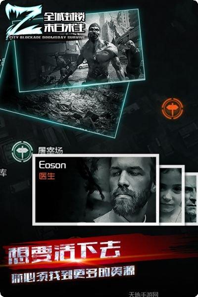 全城封锁下载地址