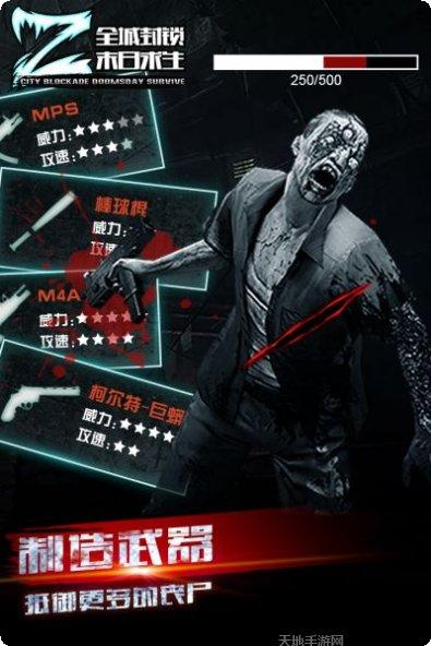 全城封锁最新版本