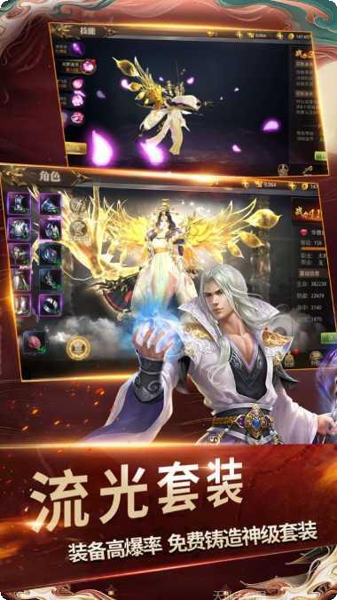 天魔道心手游攻略