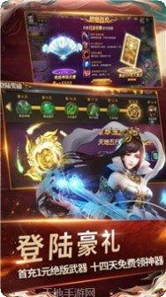 天魔道心副本挑战