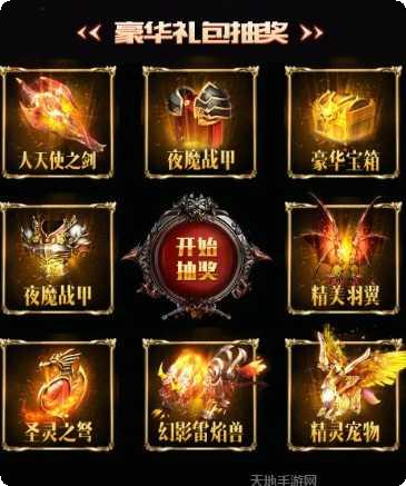 烈焰黑龙波装备获取