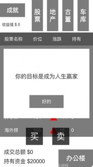 翻滚吧三国游戏评测