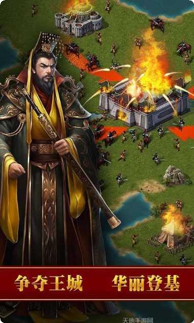 帝国争霸360版下载
