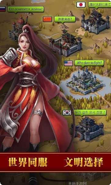 帝国争霸360版更新