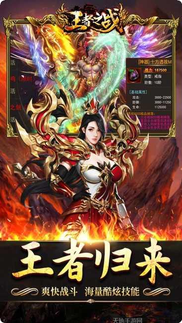 王者之战BT天天领充狂暴攻略