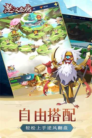 楚汉秦唐角色推荐