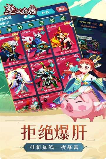 楚汉秦唐游戏评测