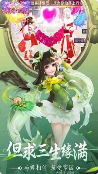 天命传说BT福利元宝