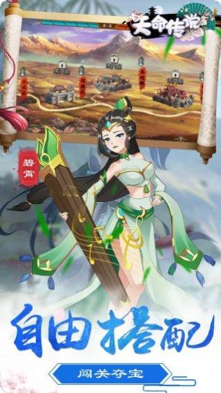 天命传说BT无限元宝