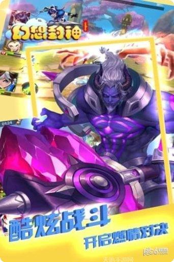 幻想封神OL攻略