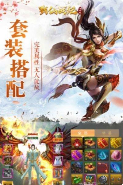 戮仙战纪手游下载