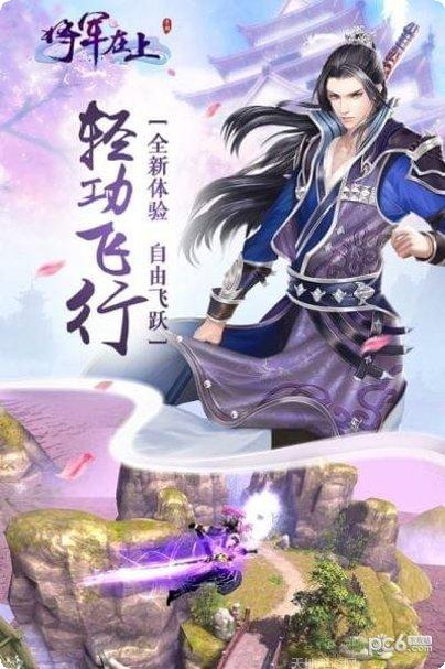将军在上攻略