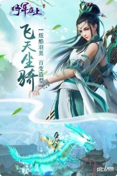 将军在上最强阵容