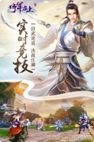 将军在上礼包码