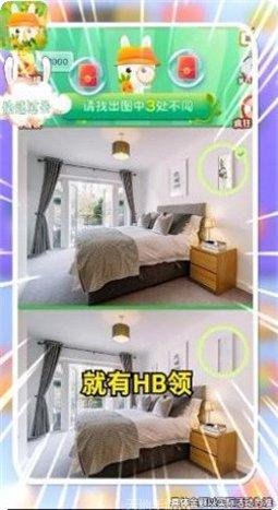 超人来找茬2攻略大全