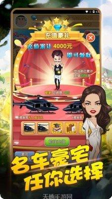 大商战玩法介绍