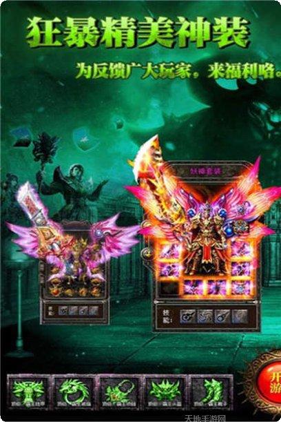 传奇剧毒版下载