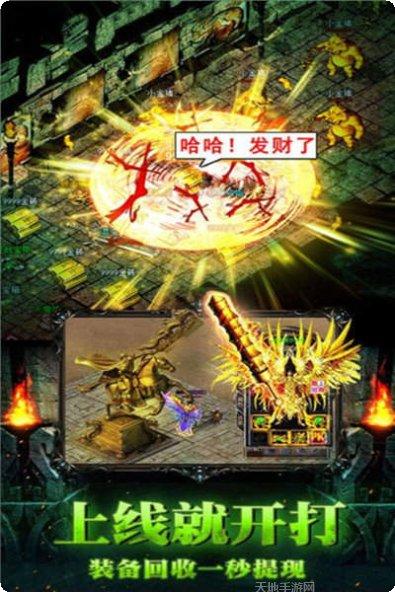 传奇剧毒版激活码