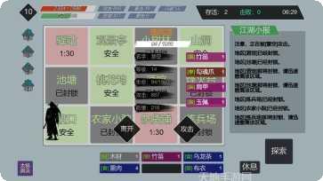 江湖小逃杀吃鸡版玩法介绍