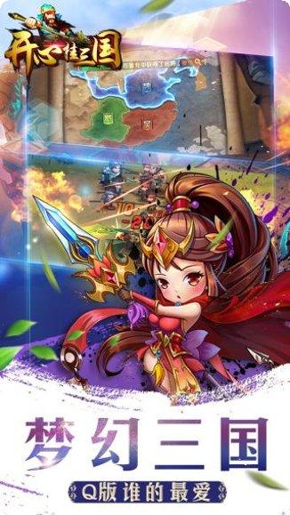 开心挂三国角色推荐
