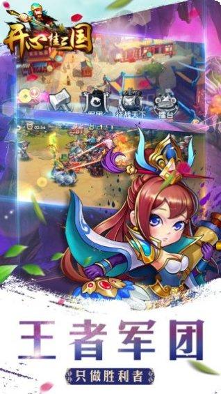 开心挂三国装备获取
