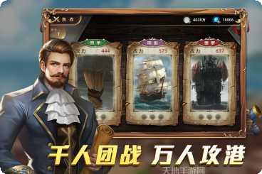 航海纷争GM版攻略