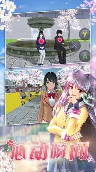 校园模拟器3D更新