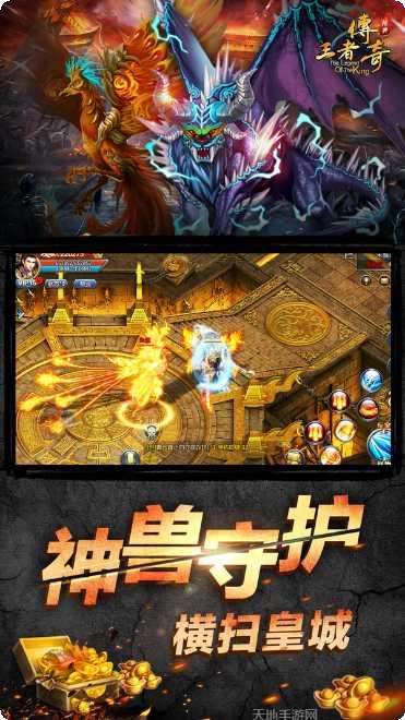 真狂斩传奇角色推荐