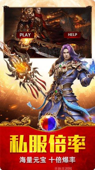 真狂斩传奇装备获取