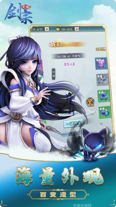 无极剑宗BT攻略