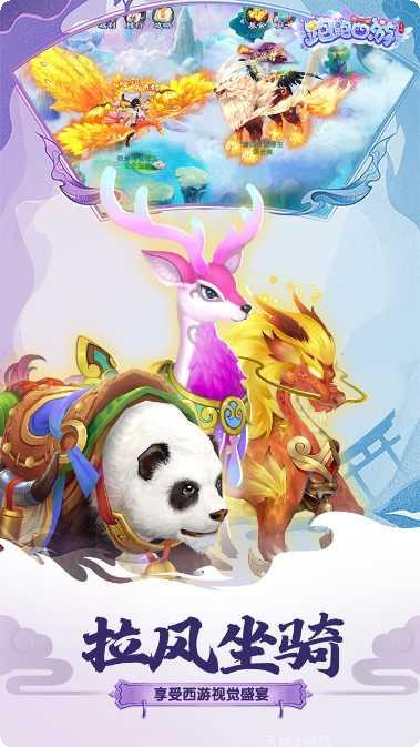 跑跑西游新手教程