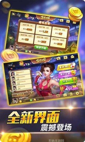 安岳棋牌游戏
