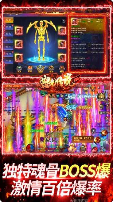 怒剑传说角色培养